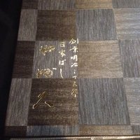日本橋 やぶ久 - 