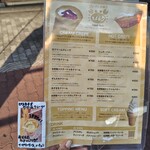 えんどう - ソフトクリーム終了(´°̥̥̥̥̥̥̥̥ω°̥̥̥̥̥̥̥̥｀)