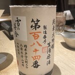 比内地鶏串 Sot l'y laisse - 