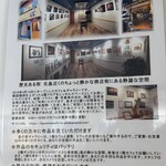 カフェ＆ギャラリー風の家 - 