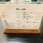 中華料理 つぎ - 