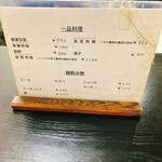 中華料理 つぎ - 