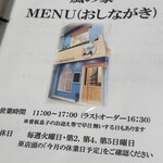 カフェ＆ギャラリー風の家 - 