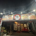 お好み焼・鉄板焼 楓 - 