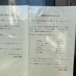 永福町 大勝軒 - 