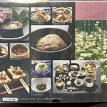 吾妻屋 - そば懐石