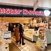 ミスタードーナツ ホワイティうめだショップ