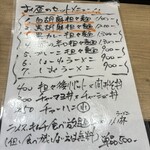 麺や 蓮と凜と仁 - 