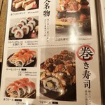 海鮮居酒屋あいち - 