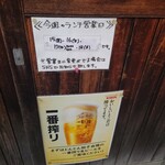 とんとん拍子 - 