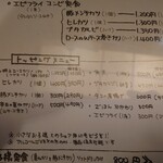 とんとん拍子 - 