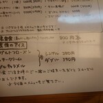 とんとん拍子 - 