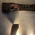 つけ麺 五ノ神製作所 - 