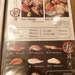 海鮮居酒屋あいち - 