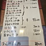 居酒屋じゅん - 