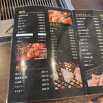 焼肉 牛ぎゅう亭 - 