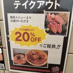 焼肉 牛ぎゅう亭 - 
