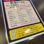 焼肉 牛ぎゅう亭 - 