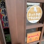 焼肉 牛ぎゅう亭 - 