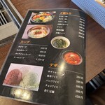 焼肉 牛ぎゅう亭 - 