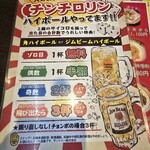 居酒屋じゅん - 