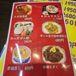 居酒屋じゅん - 