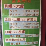 居酒屋じゅん - 