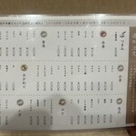 すし処 きみや - 