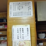 五十番 - メニュー