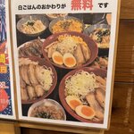 札幌ラーメン みそ吟 - 