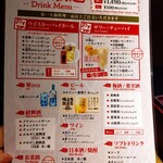 中華居酒屋 香香厨房 - 