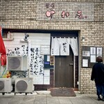 薄野 中村屋 - 外観