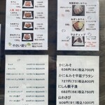 薄野 中村屋 - 夜はジンギスカン。