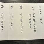 御料理 こう太 - 