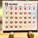 沢内のそばや 利久庵 - 営業日のカレンダー