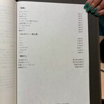 新宿 うしみつ - 