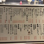  高知から来た焼肉屋 - 