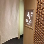 新宿 うしみつ - 