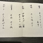 御料理 こう太 - 