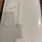 炭屋 なかむら - 