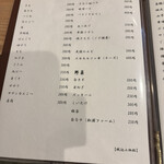 炭屋 なかむら - 