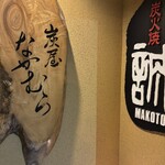 炭屋 なかむら - 