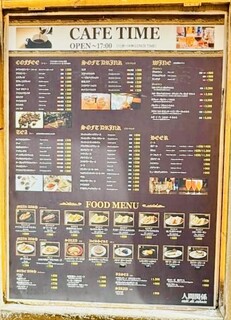 人間関係 cafe de copain - 