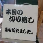 京粕漬 魚久  - 朝９時にこないといつもこんな感じ。