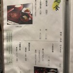 あつた蓬莱軒 - 