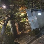 あつた蓬莱軒 - 