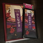 オロチと柊 - 