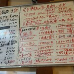 栄太郎 - ホワイトボードメニュー！！