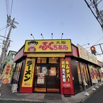 大阪 ふくちぁんラーメン 布施渋川町店 - 