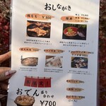 鶏もも焼き 鶏ひろ - 